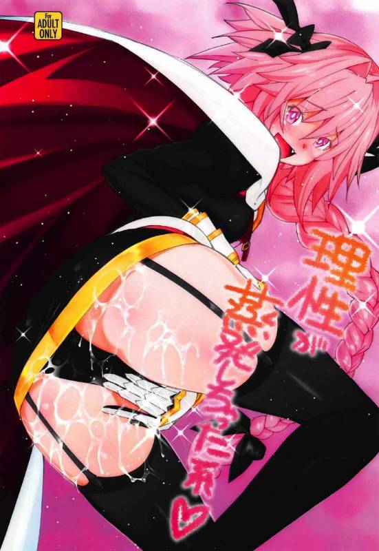 (C92) [Sanazura Doujinshi Hakkoujo (sanazura Hiroyuki)] Risei ga Jouhatsu Shichatta Kei (Fa_00