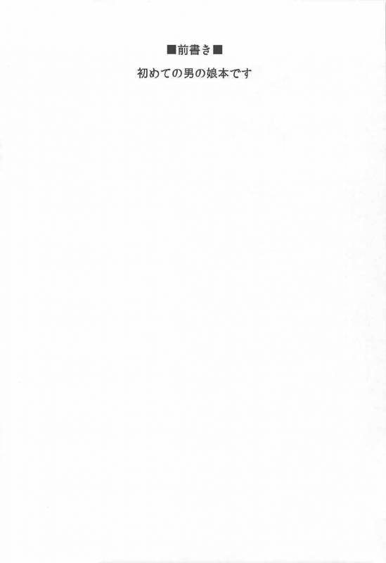 (C92) [Sanazura Doujinshi Hakkoujo (sanazura Hiroyuki)] Risei ga Jouhatsu Shichatta Kei (Fa_02