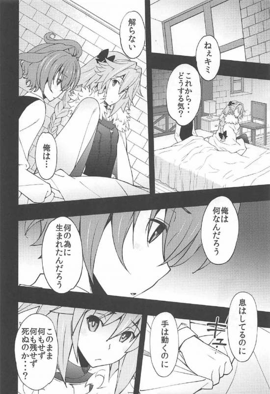 (C92) [Sanazura Doujinshi Hakkoujo (sanazura Hiroyuki)] Risei ga Jouhatsu Shichatta Kei (Fa_04