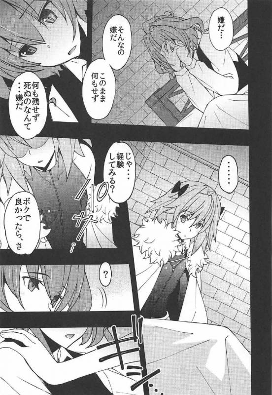 (C92) [Sanazura Doujinshi Hakkoujo (sanazura Hiroyuki)] Risei ga Jouhatsu Shichatta Kei (Fa_05