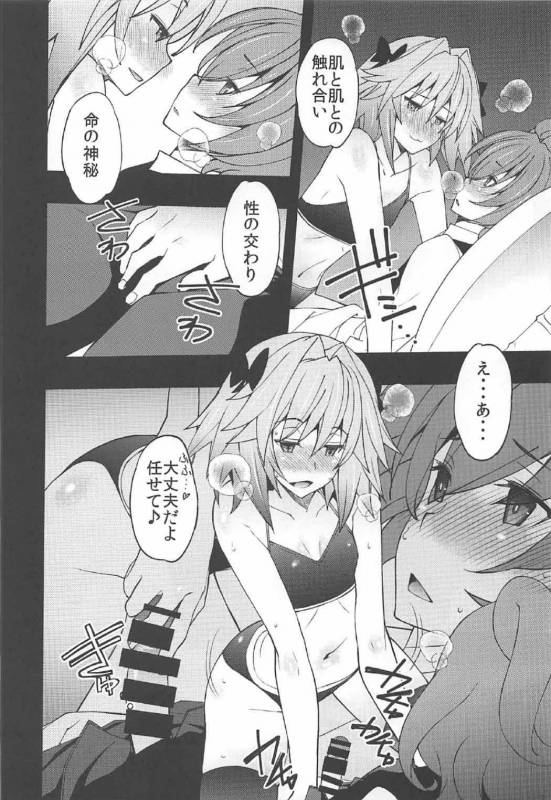 (C92) [Sanazura Doujinshi Hakkoujo (sanazura Hiroyuki)] Risei ga Jouhatsu Shichatta Kei (Fa_06