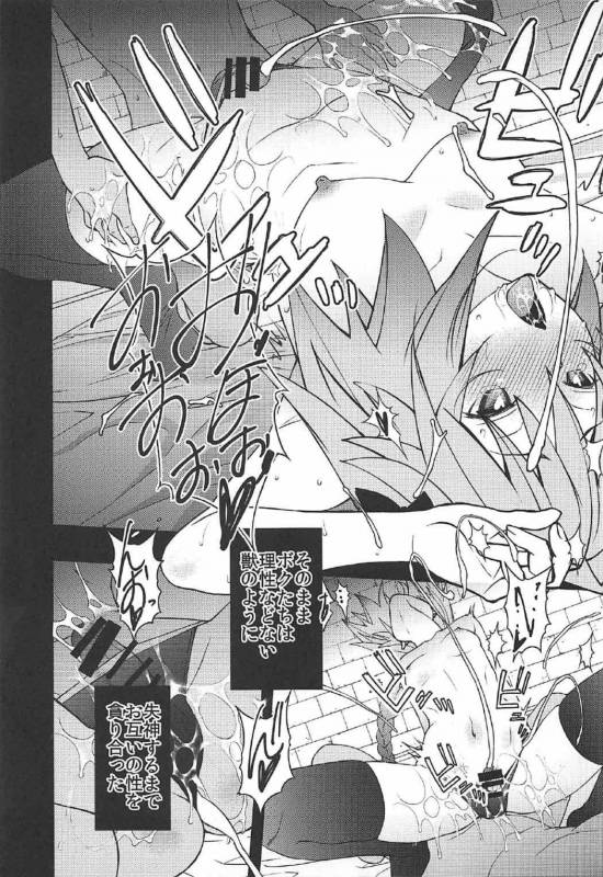 (C92) [Sanazura Doujinshi Hakkoujo (sanazura Hiroyuki)] Risei ga Jouhatsu Shichatta Kei (Fa_17