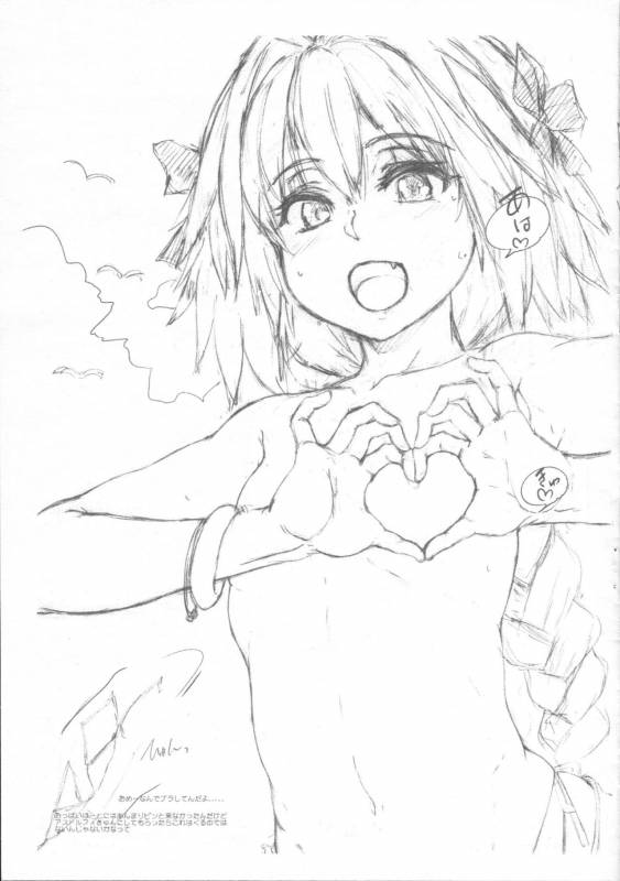 (C92) [Sekai Kakumei Club (Ozawa Reido)] Kyunkyun Astolfo Kyun (FateGrand Order)_01