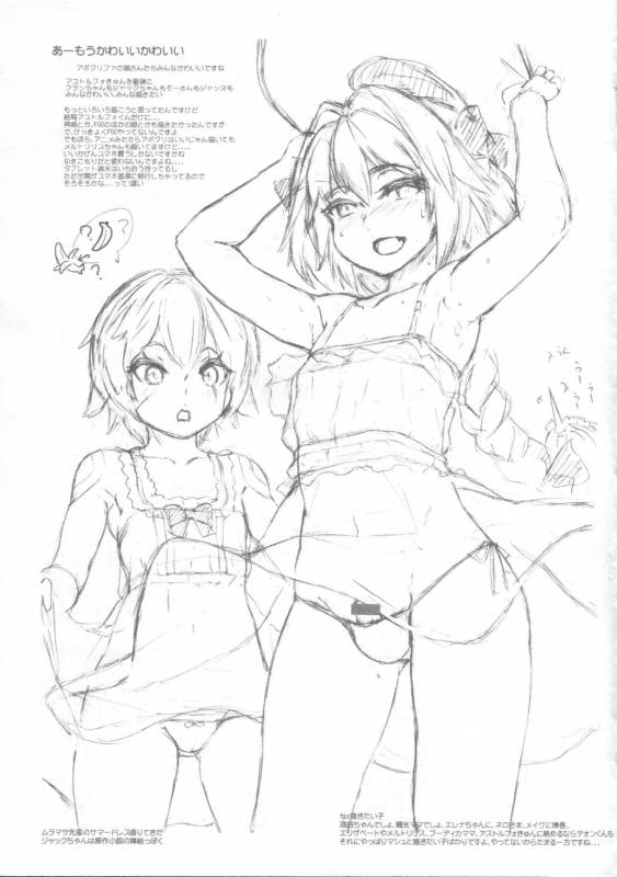 (C92) [Sekai Kakumei Club (Ozawa Reido)] Kyunkyun Astolfo Kyun (FateGrand Order)_07