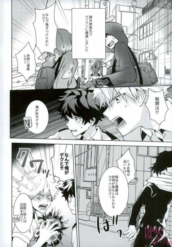 (C92) [Shounen-H (Yuuki)] Higoui demo Kono Heya Dereru kara (Boku no Hero Academia)_02