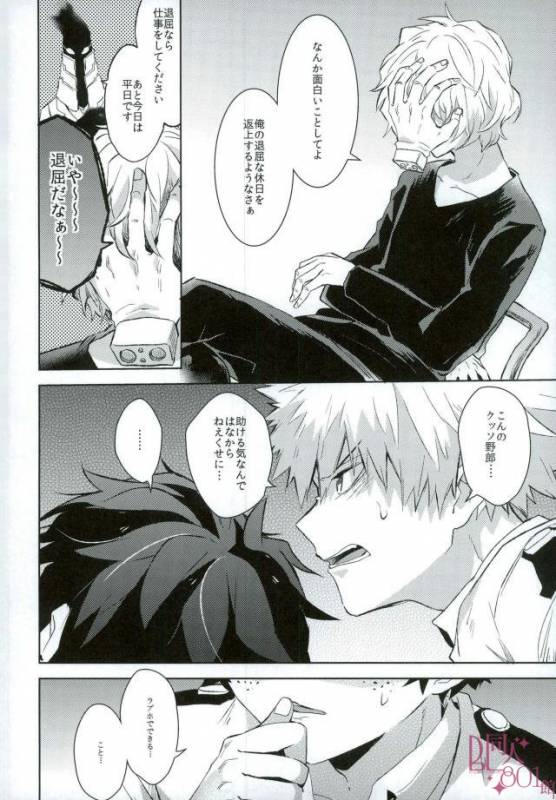 (C92) [Shounen-H (Yuuki)] Higoui demo Kono Heya Dereru kara (Boku no Hero Academia)_10