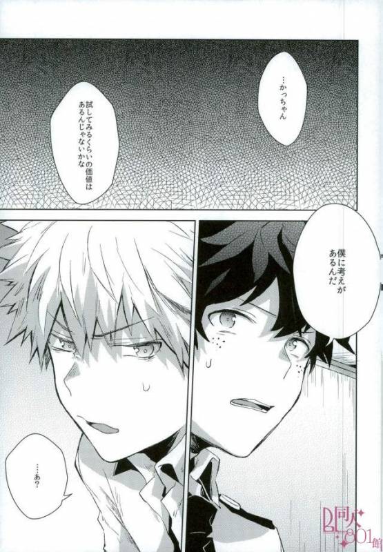 (C92) [Shounen-H (Yuuki)] Higoui demo Kono Heya Dereru kara (Boku no Hero Academia)_11