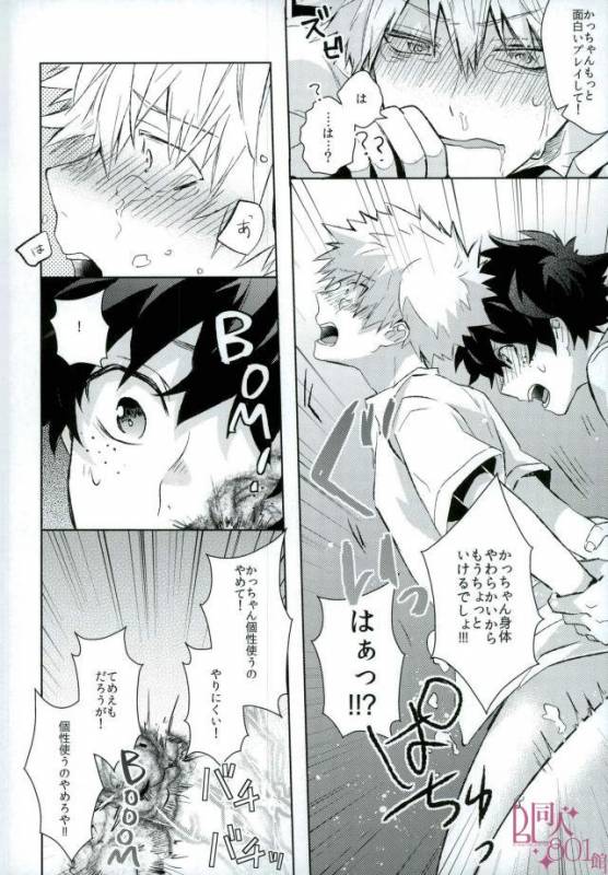 (C92) [Shounen-H (Yuuki)] Higoui demo Kono Heya Dereru kara (Boku no Hero Academia)_14