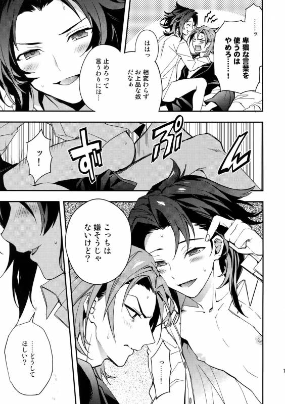 (C92) [SilverRice (Sumeshi)] Kessen Yoru no Sei Senjou (Granblue Fantasy)_13