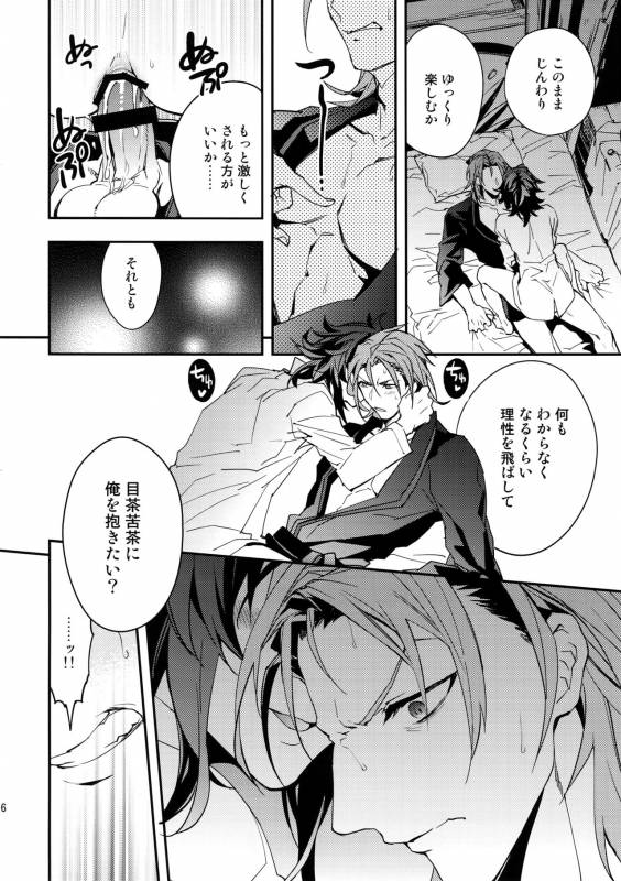 (C92) [SilverRice (Sumeshi)] Kessen Yoru no Sei Senjou (Granblue Fantasy)_14
