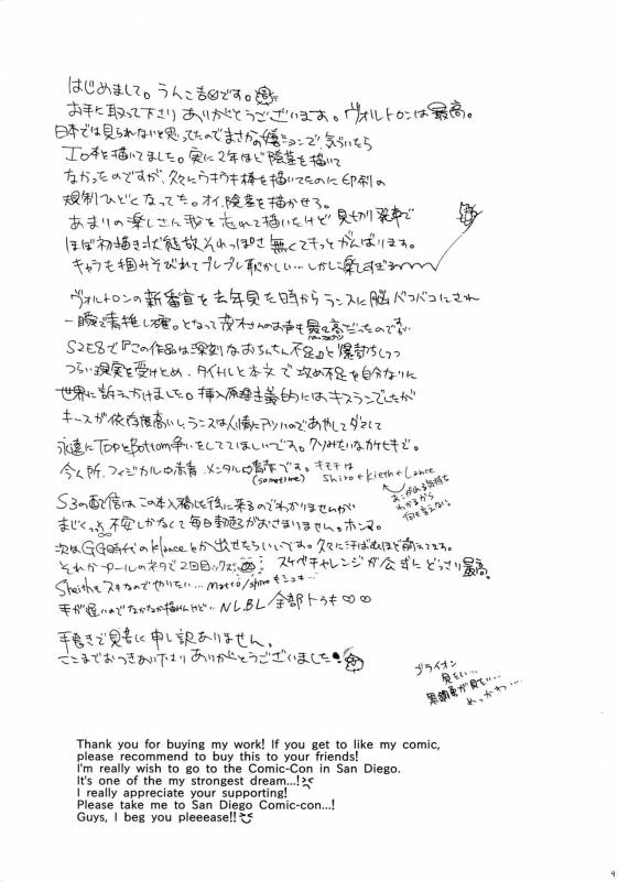 (C92) [Unky (Unko Yoshida)] TOP-LESS (Voltron Legendary Defender) [English]_39