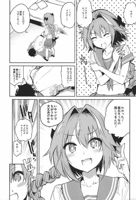 (C92) [Yuzuya (Yuzuha)] Neteiru Watashi ni Ecchina koto Shichaundesune... (FateGrand Order)_26