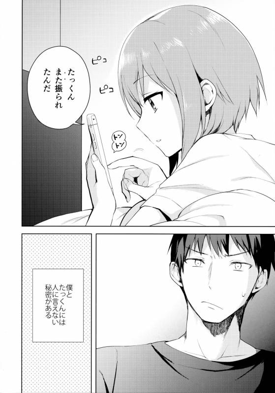 (C92) [candy paddle (NemuNemu)] Kanojo-gokko_06