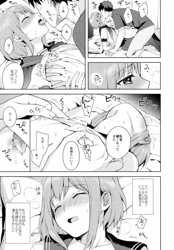 (C92) [candy paddle (NemuNemu)] Kanojo-gokko_19