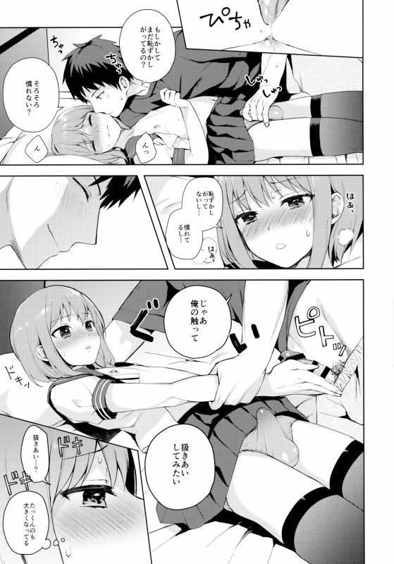 (C92) [candy paddle (NemuNemu)] Kanojo-gokko_21