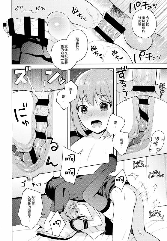 (C92) [candy paddle (NemuNemu)] Kanojo-gokko [Chinese] [绅士仓库汉化]_37