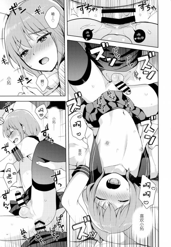 (C92) [candy paddle (NemuNemu)] Kanojo-gokko [Chinese] [绅士仓库汉化]_44