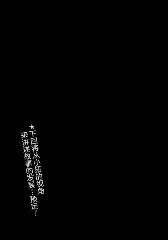 (C92) [candy paddle (NemuNemu)] Kanojo-gokko [Chinese] [绅士仓库汉化]_50