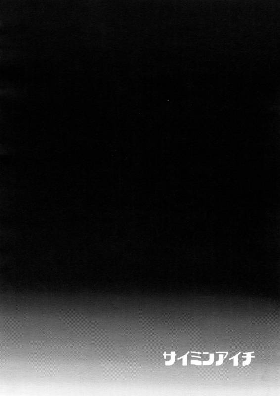 (C92) [downbeat (Kirimoto Yuuji)] Aichizm -Senpai Aichi Sairokushuu 2- (Cardfight!! Vanguard)_002