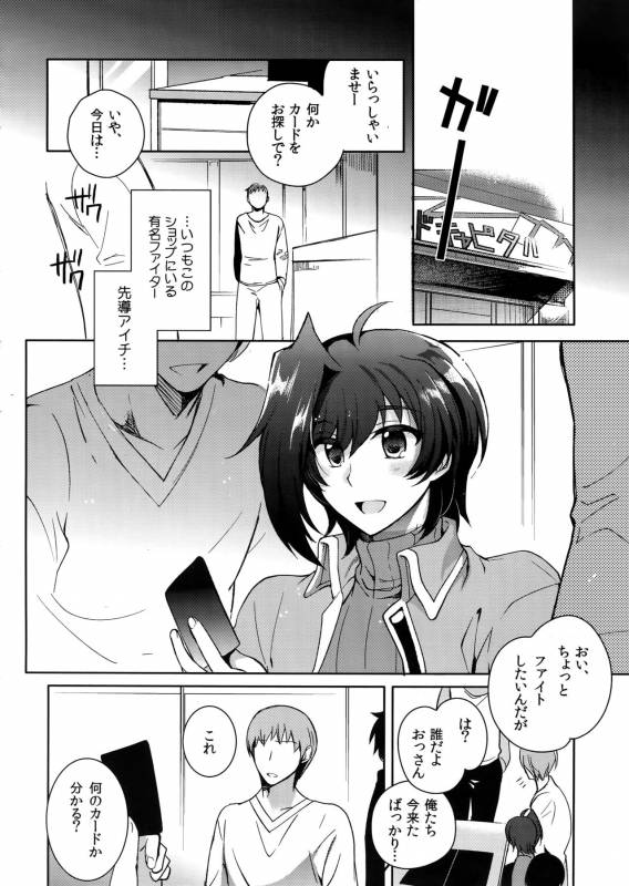 (C92) [downbeat (Kirimoto Yuuji)] Aichizm -Senpai Aichi Sairokushuu 2- (Cardfight!! Vanguard)_004