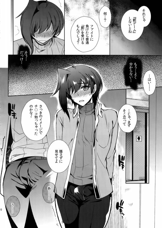 (C92) [downbeat (Kirimoto Yuuji)] Aichizm -Senpai Aichi Sairokushuu 2- (Cardfight!! Vanguard)_010