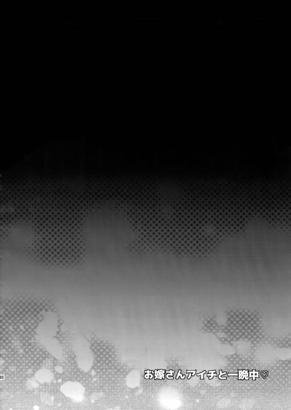 (C92) [downbeat (Kirimoto Yuuji)] Aichizm -Senpai Aichi Sairokushuu 2- (Cardfight!! Vanguard)_046