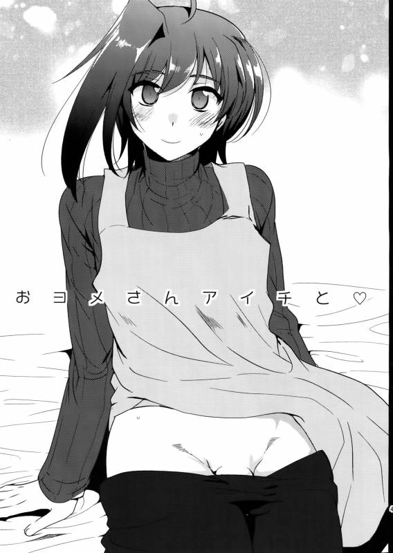 (C92) [downbeat (Kirimoto Yuuji)] Aichizm -Senpai Aichi Sairokushuu 2- (Cardfight!! Vanguard)_047