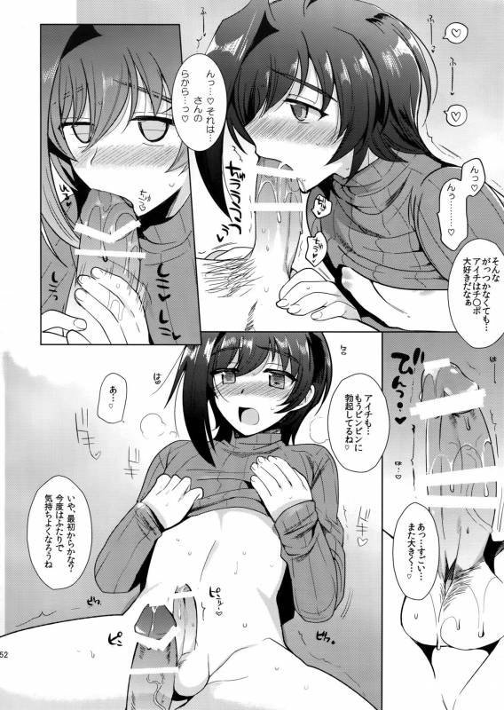 (C92) [downbeat (Kirimoto Yuuji)] Aichizm -Senpai Aichi Sairokushuu 2- (Cardfight!! Vanguard)_052