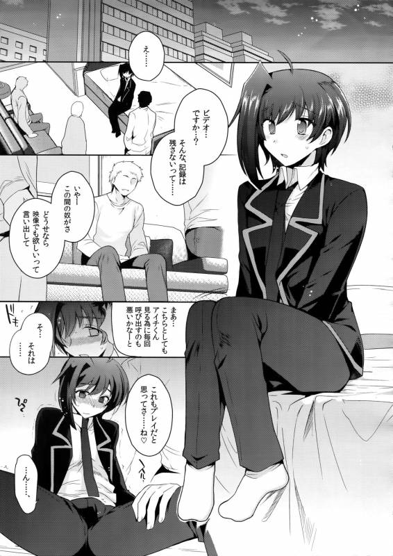 (C92) [downbeat (Kirimoto Yuuji)] Aichizm -Senpai Aichi Sairokushuu 2- (Cardfight!! Vanguard)_105