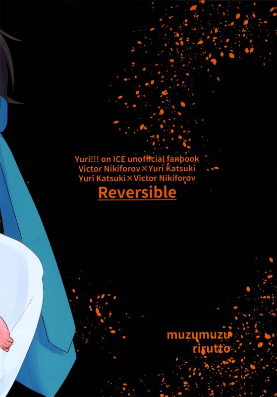 (C92) [muzumuzu (rirutto)] nama victor after sochi banquet (Yuri!!! on ICE) [English]_01