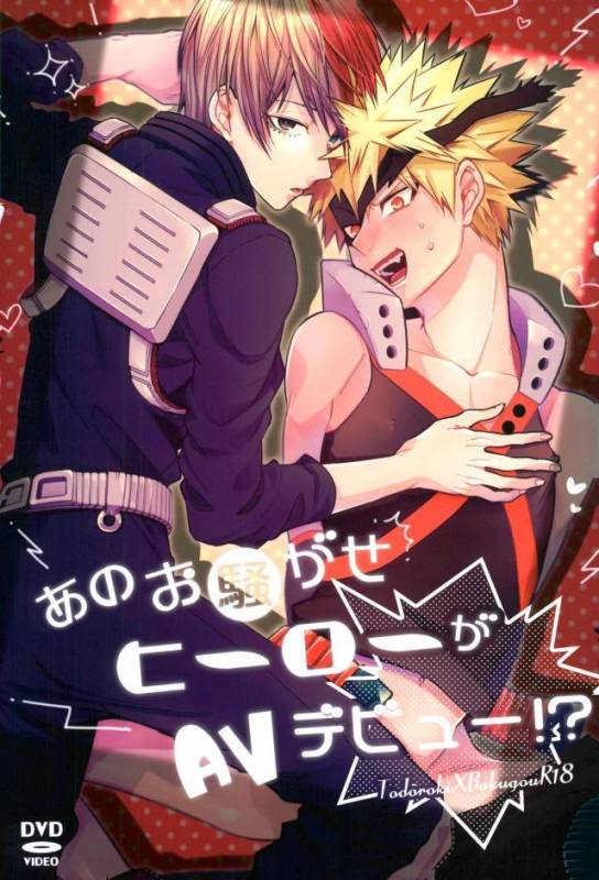 (C93) [APOLLO (JIRO)] Ano Osawagase Hero ga AV Debut! (Boku no Hero Academia)_00