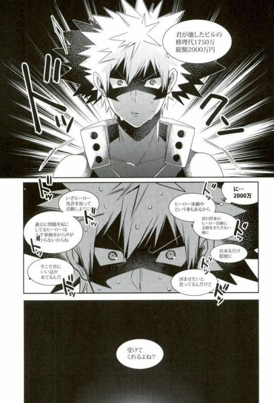 (C93) [APOLLO (JIRO)] Ano Osawagase Hero ga AV Debut! (Boku no Hero Academia)_04