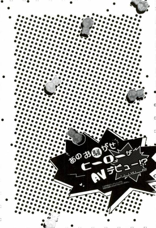 (C93) [APOLLO (JIRO)] Ano Osawagase Hero ga AV Debut! (Boku no Hero Academia)_05