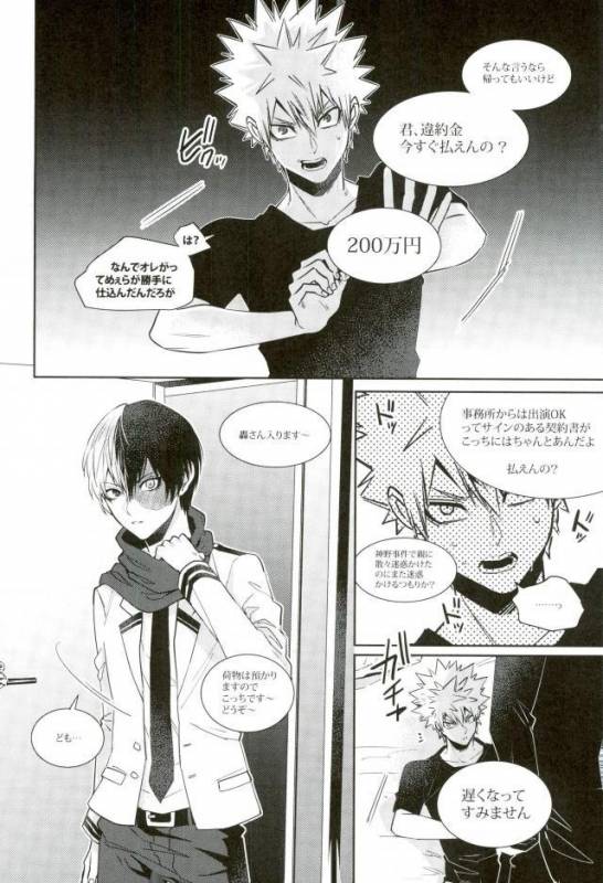 (C93) [APOLLO (JIRO)] Ano Osawagase Hero ga AV Debut! (Boku no Hero Academia)_07