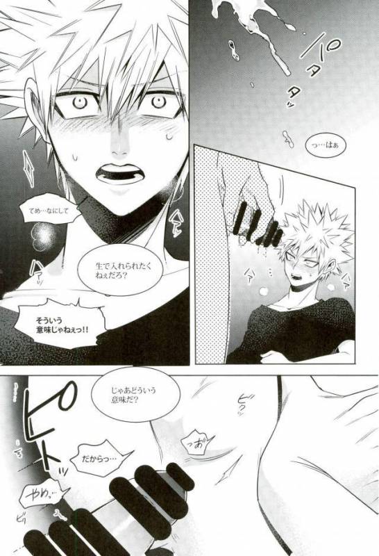 (C93) [APOLLO (JIRO)] Ano Osawagase Hero ga AV Debut! (Boku no Hero Academia)_12