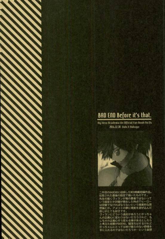 (C93) [APOLLO (JIRO)] NIGHTMARE OR BADEND (Boku no Hero Academia)_01