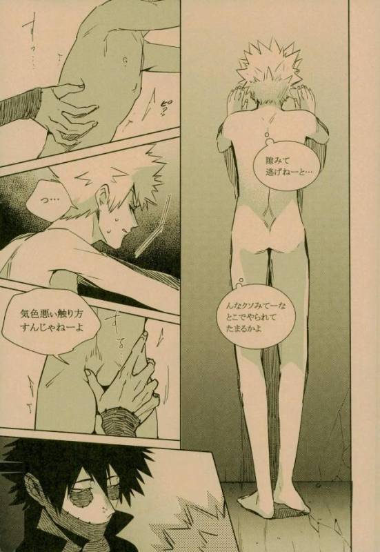 (C93) [APOLLO (JIRO)] NIGHTMARE OR BADEND (Boku no Hero Academia)_06