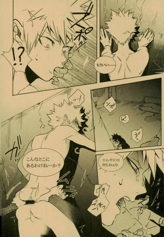 (C93) [APOLLO (JIRO)] NIGHTMARE OR BADEND (Boku no Hero Academia)_07