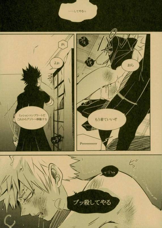 (C93) [APOLLO (JIRO)] NIGHTMARE OR BADEND (Boku no Hero Academia)_10