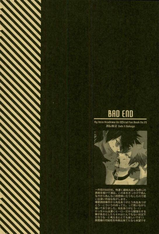 (C93) [APOLLO (JIRO)] NIGHTMARE OR BADEND (Boku no Hero Academia)_13