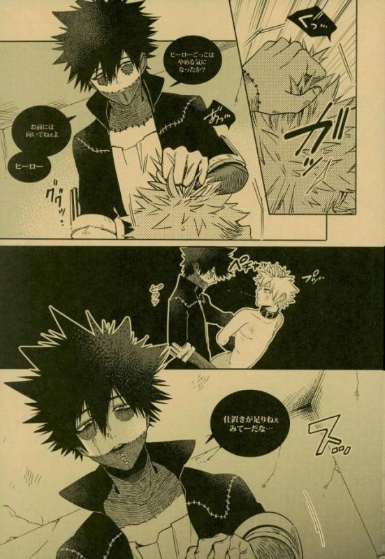 (C93) [APOLLO (JIRO)] NIGHTMARE OR BADEND (Boku no Hero Academia)_16