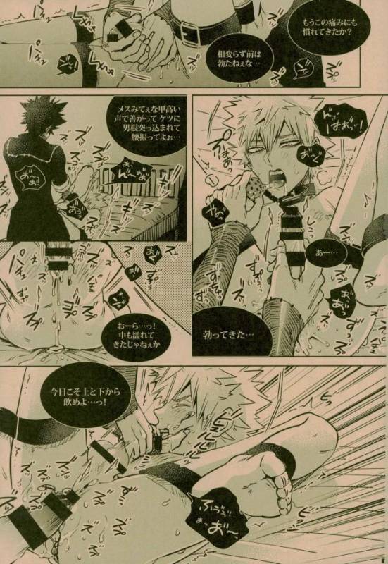 (C93) [APOLLO (JIRO)] NIGHTMARE OR BADEND (Boku no Hero Academia)_20