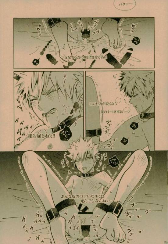 (C93) [APOLLO (JIRO)] NIGHTMARE OR BADEND (Boku no Hero Academia)_22