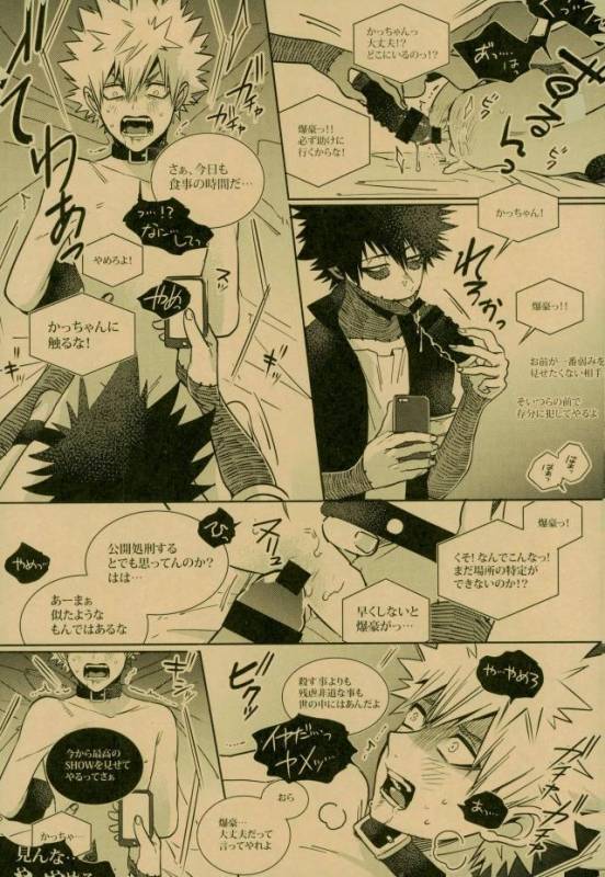 (C93) [APOLLO (JIRO)] NIGHTMARE OR BADEND (Boku no Hero Academia)_24