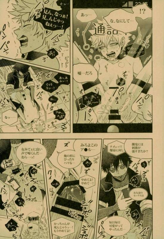 (C93) [APOLLO (JIRO)] NIGHTMARE OR BADEND (Boku no Hero Academia)_26