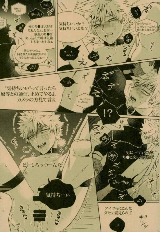 (C93) [APOLLO (JIRO)] NIGHTMARE OR BADEND (Boku no Hero Academia)_28