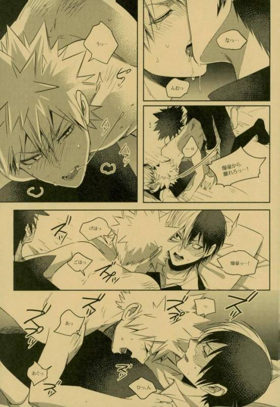 (C93) [APOLLO (JIRO)] NIGHTMARE OR BADEND (Boku no Hero Academia)_36