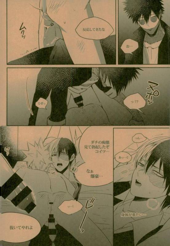 (C93) [APOLLO (JIRO)] NIGHTMARE OR BADEND (Boku no Hero Academia)_37