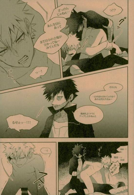 (C93) [APOLLO (JIRO)] NIGHTMARE OR BADEND (Boku no Hero Academia)_38