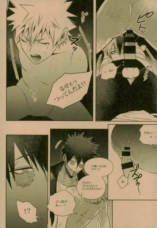 (C93) [APOLLO (JIRO)] NIGHTMARE OR BADEND (Boku no Hero Academia)_39